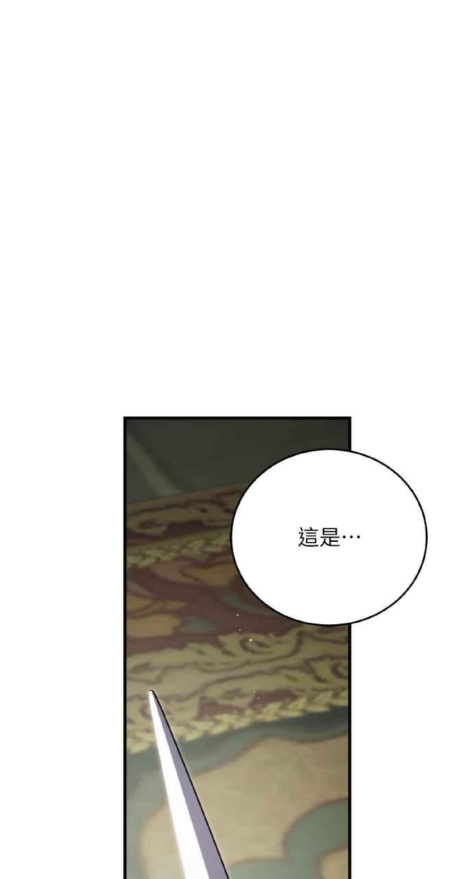 死了还执著什么 第29话 第22页