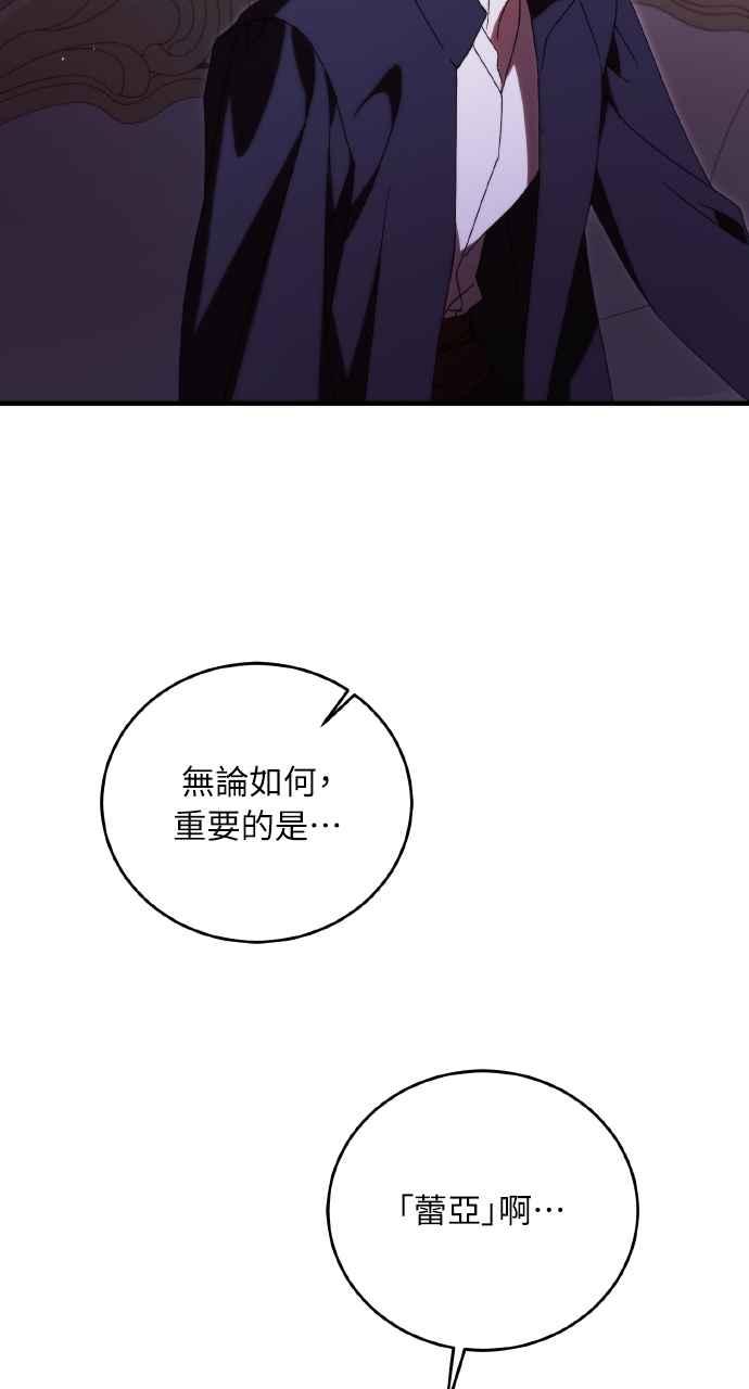 死了还执著什么 第29话 第86页