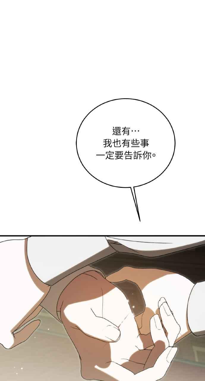 死了还执著什么 第29话 第58页