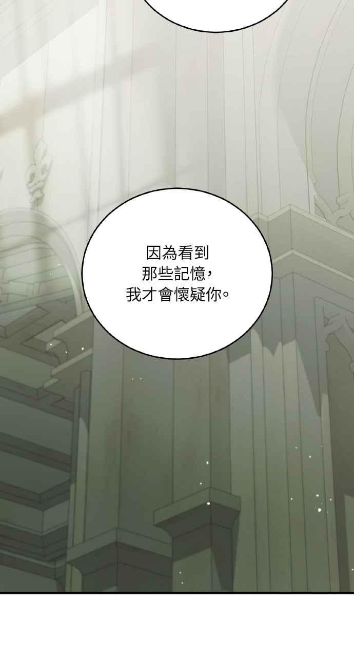 死了还执著什么 第29话 第63页
