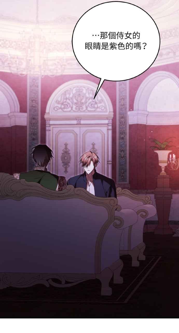 死了还执著什么 第29话 第88页