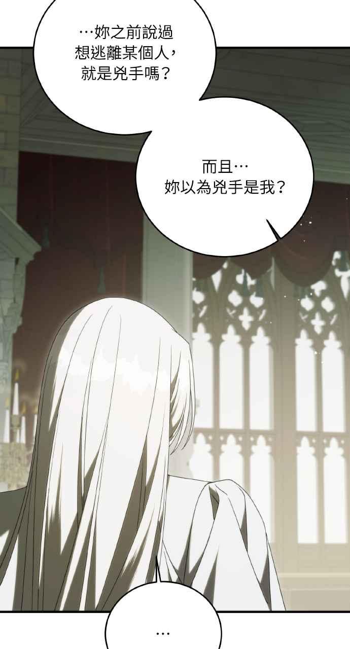 死了还执著什么 第29话 第12页
