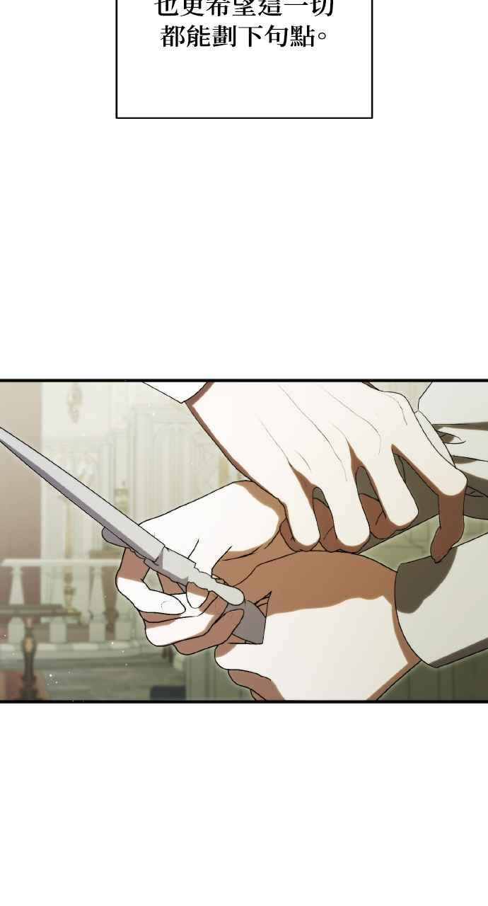 死了还执著什么 第29话 第36页