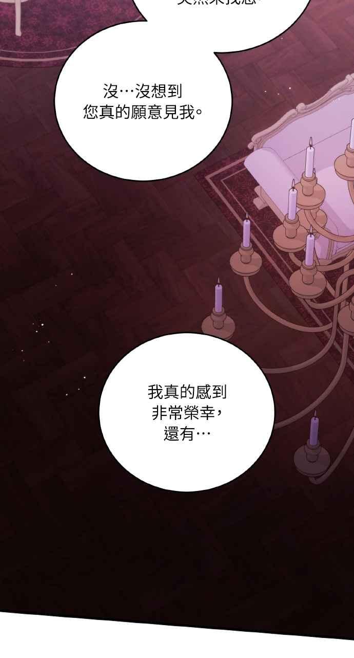 死了还执著什么 第29话 第70页