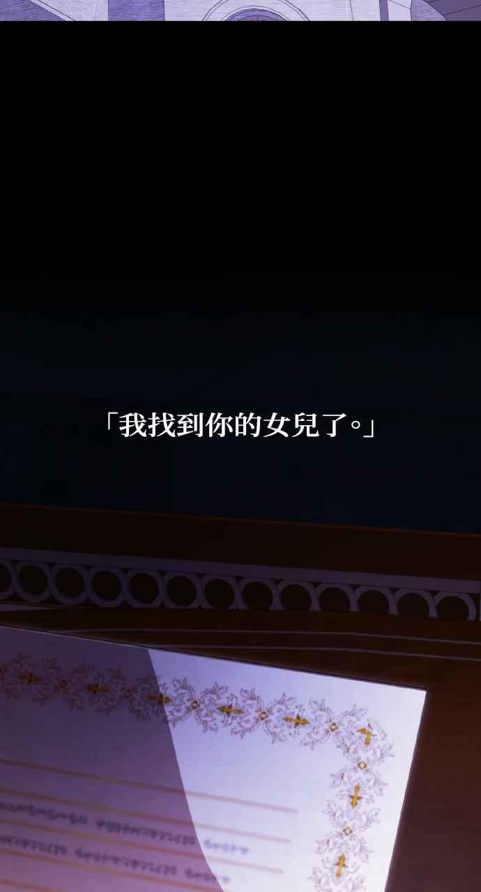 死了还执著什么 第29话 第103页