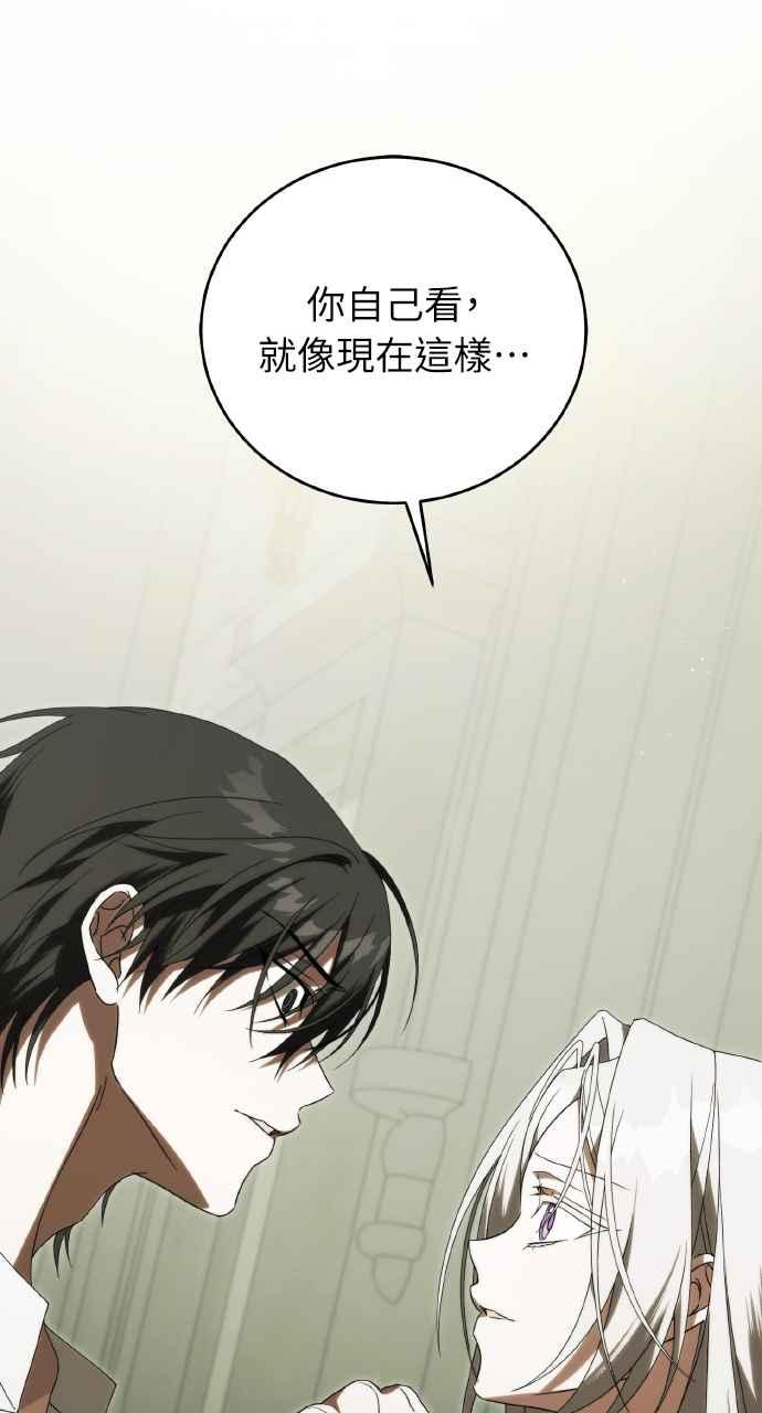 死了还执著什么 第29话 第44页