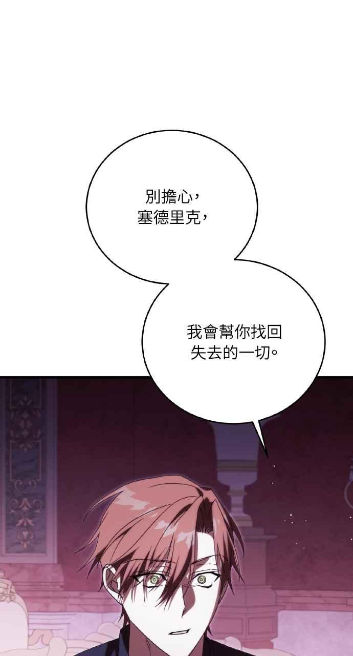 死了还执著什么 第29话 第92页