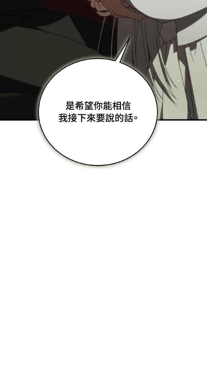 死了还执著什么 第29话 第67页