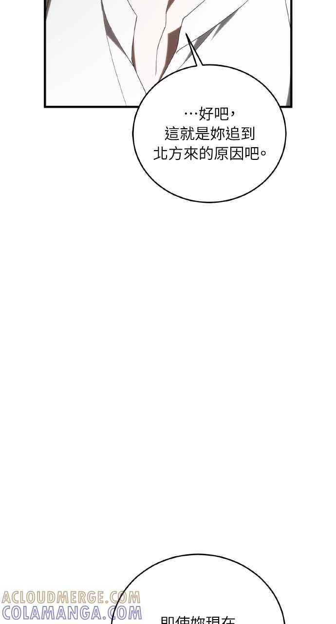 死了还执著什么 第29话 第17页