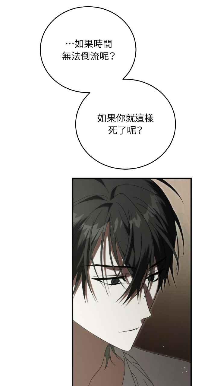 死了还执著什么 第29话 第32页