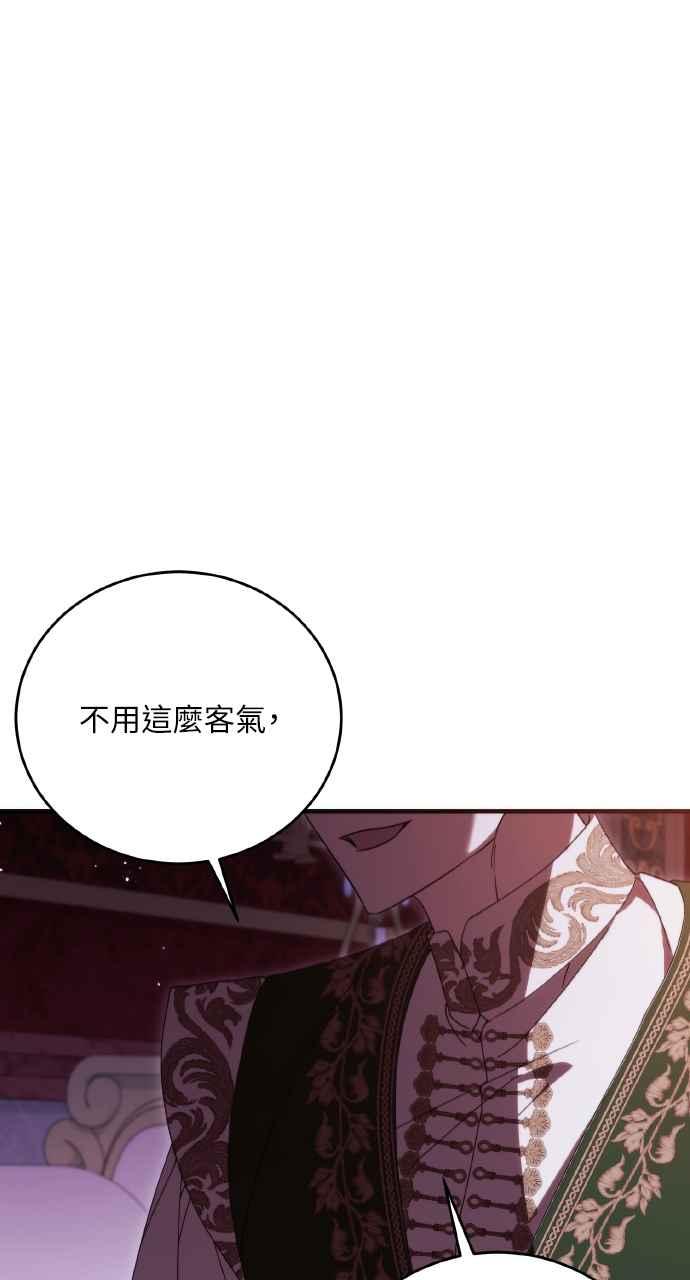 死了还执著什么 第29话 第71页