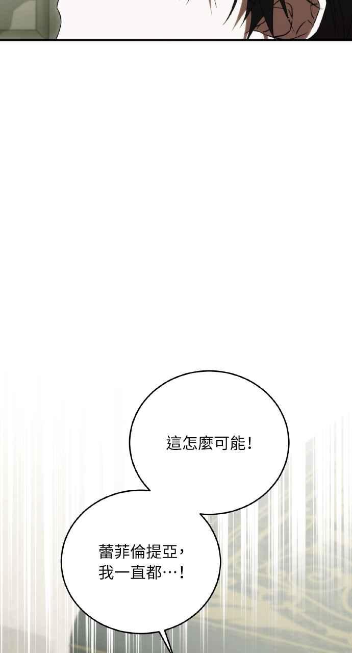 死了还执著什么 第29话 第14页