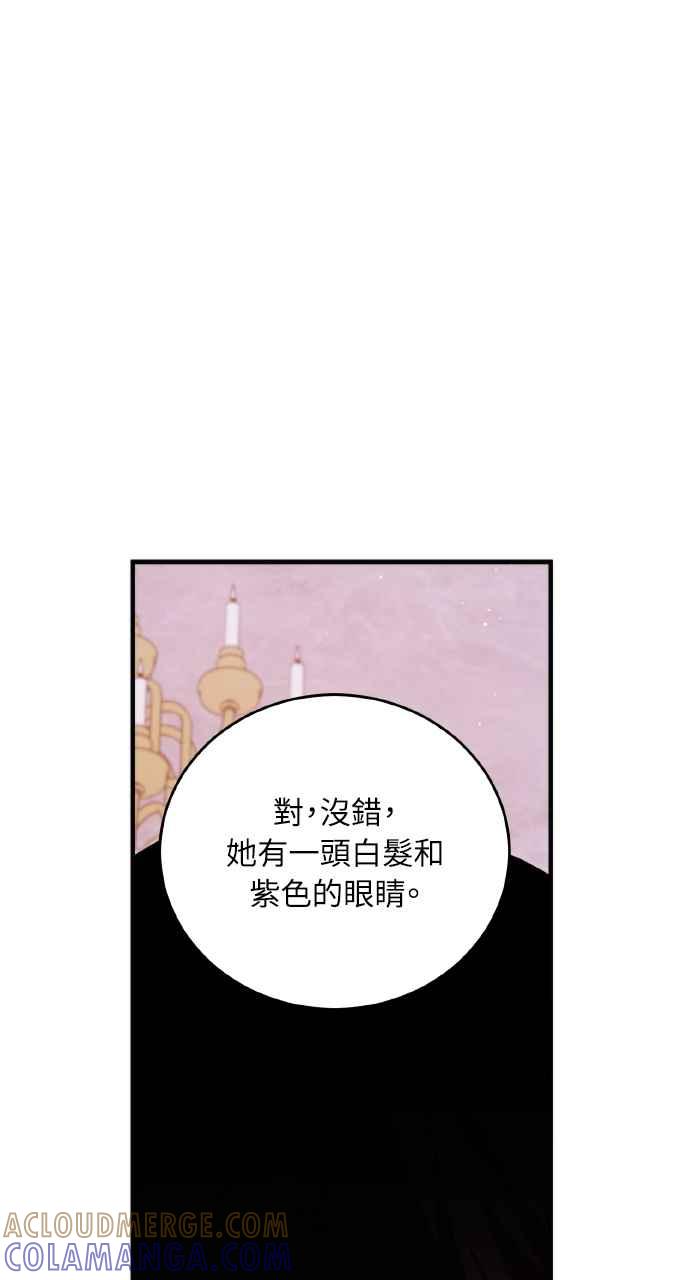 死了还执著什么 第29话 第89页