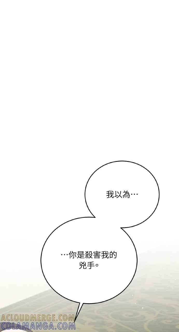 死了还执著什么 第29话 第5页