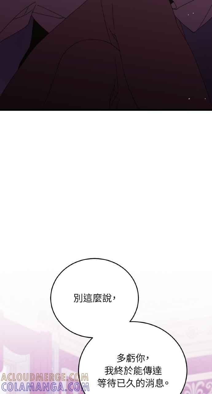 死了还执著什么 第29话 第97页