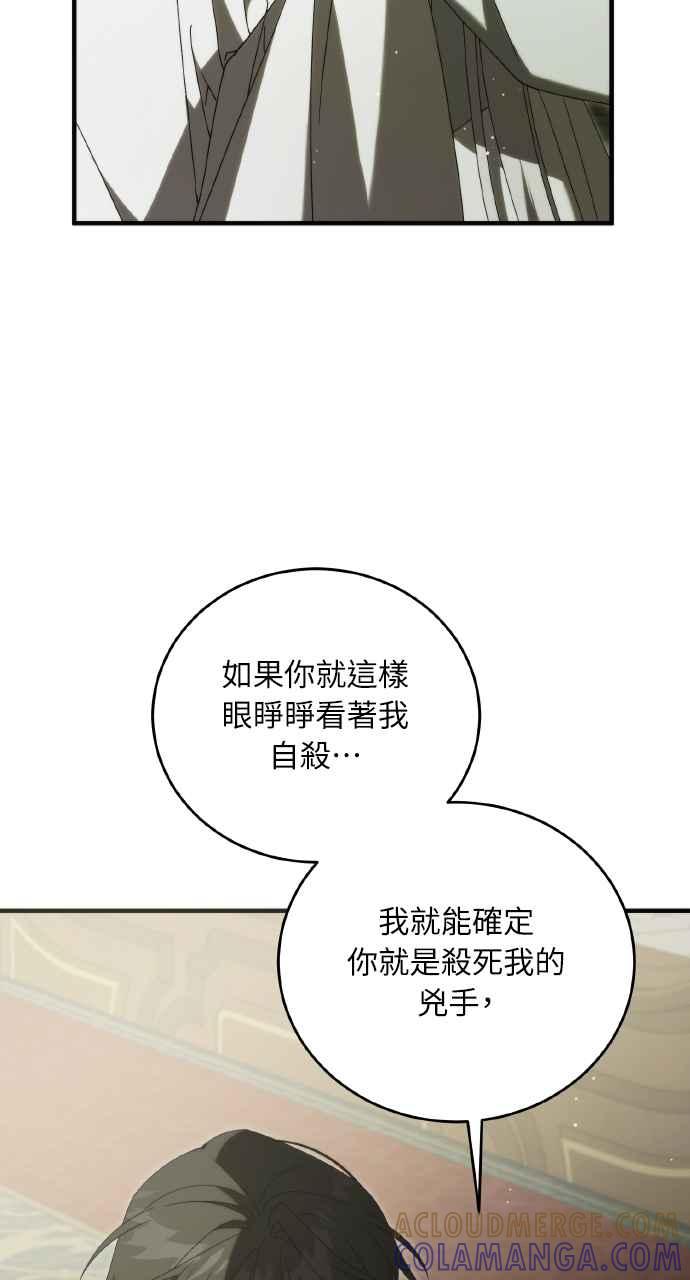 死了还执著什么 第29话 第49页