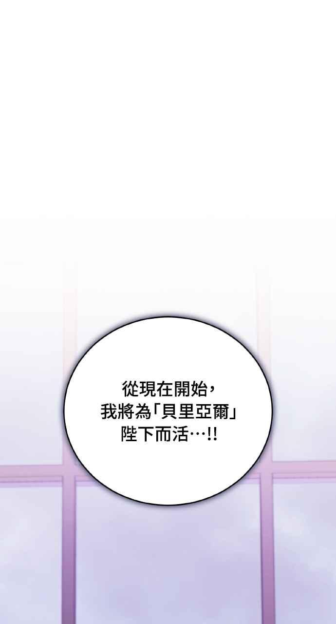 死了还执著什么 第29话 第95页