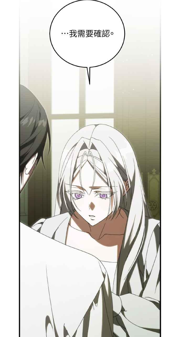 死了还执著什么 第29话 第48页