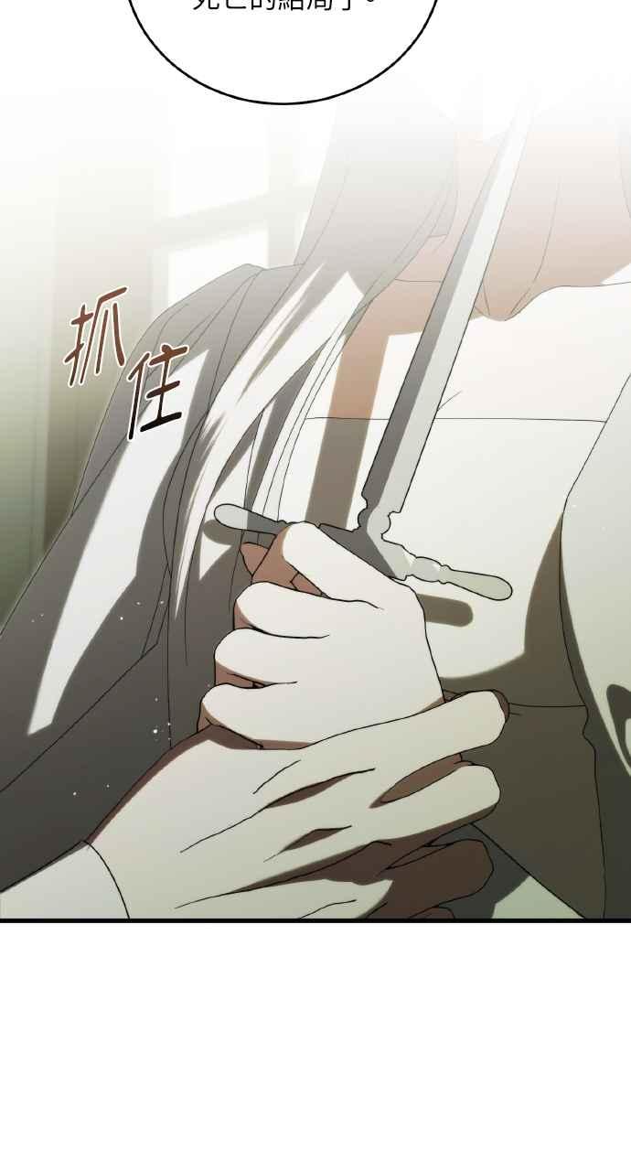 死了还执著什么 第29话 第26页