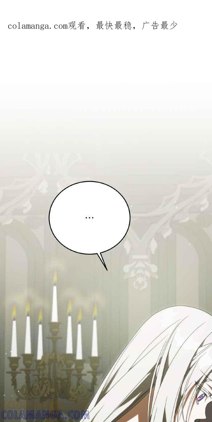 死了还执著什么 第29话 第1页