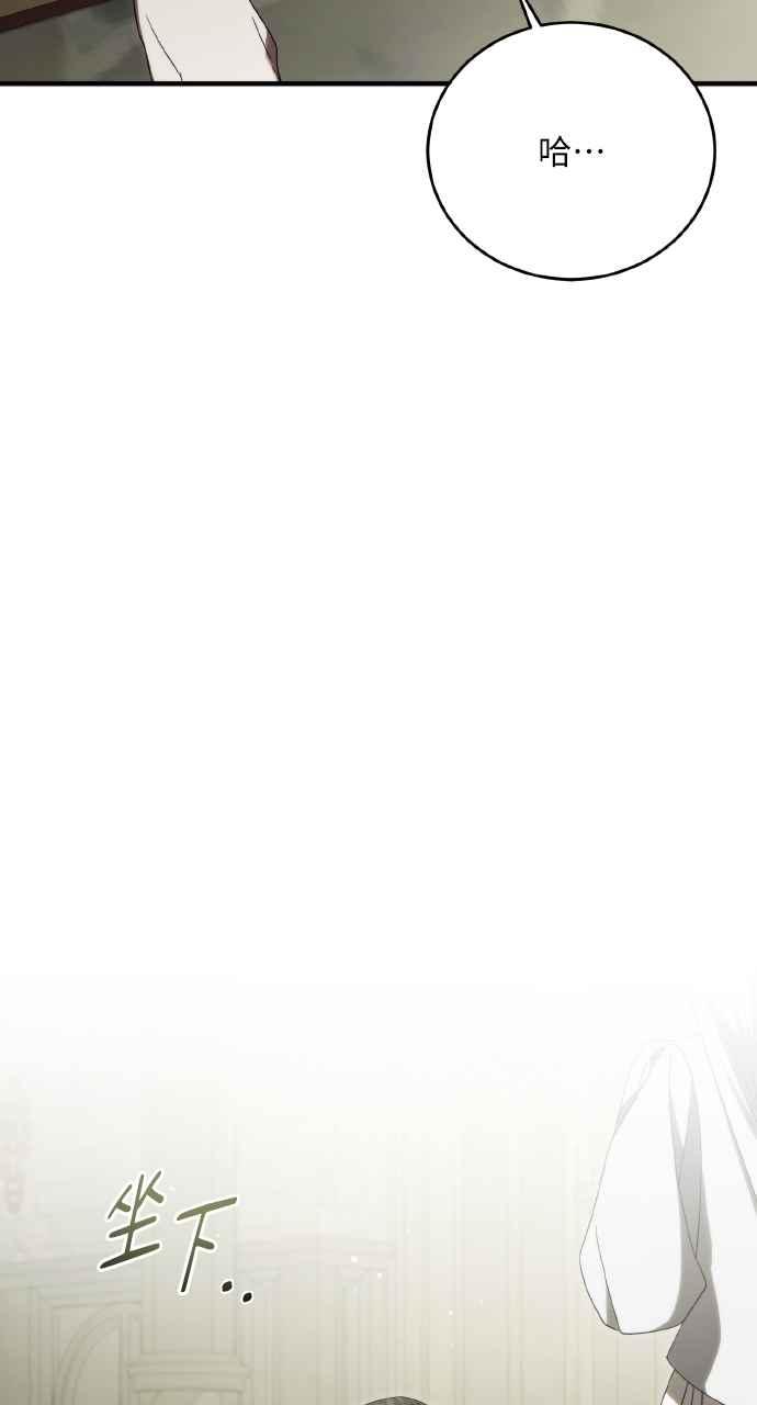死了还执著什么 第29话 第55页
