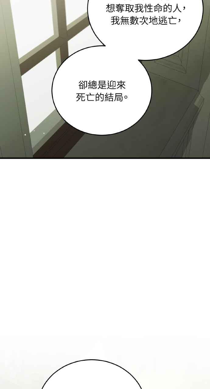 死了还执著什么 第29话 第8页