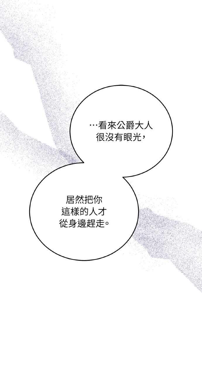 死了还执著什么 第29话 第91页