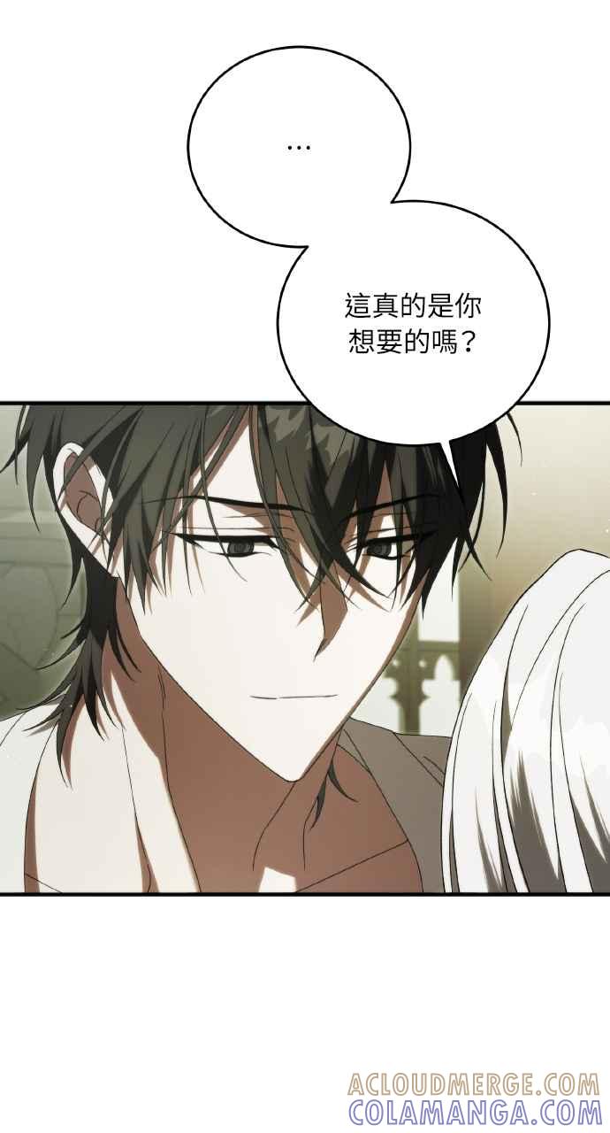 死了还执著什么 第29话 第37页
