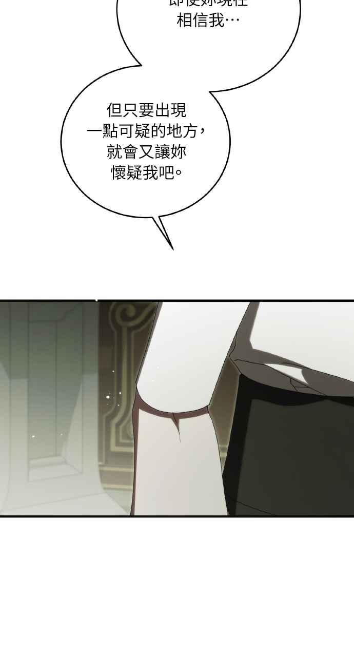 死了还执著什么 第29话 第18页