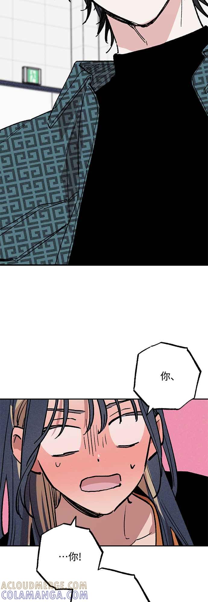 待定义的关系 - 第03话 心动？ - 第7张图