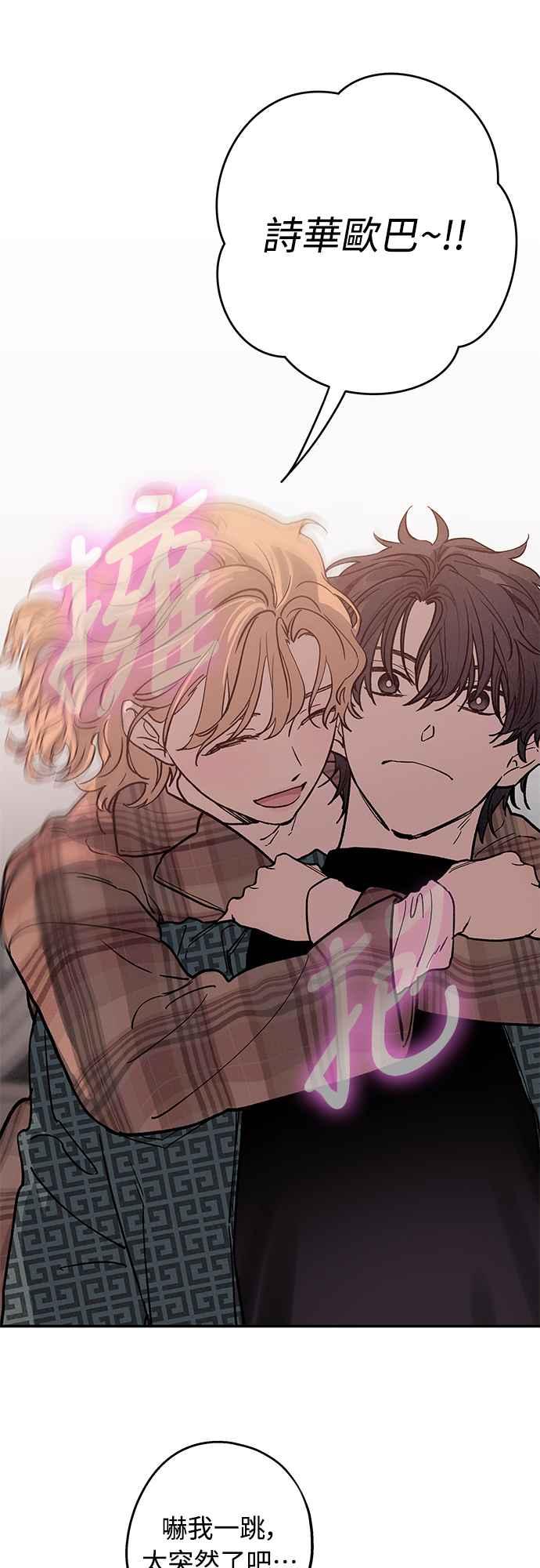 待定义的关系 - 第03话 心动？ - 第47张图