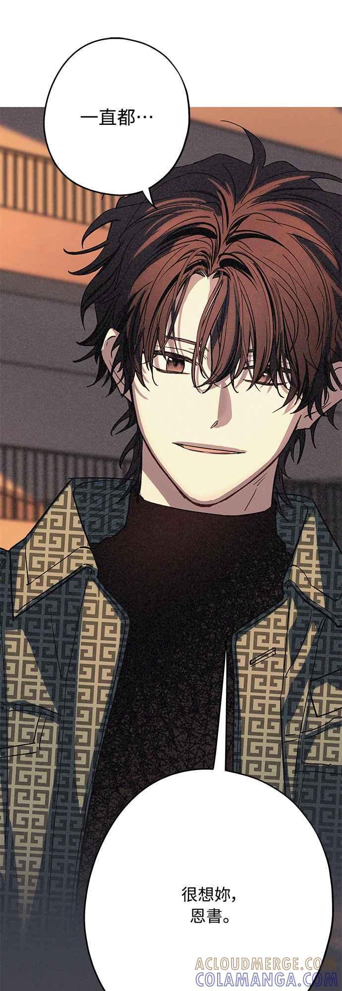 待定义的关系 - 第03话 心动？ - 第43张图