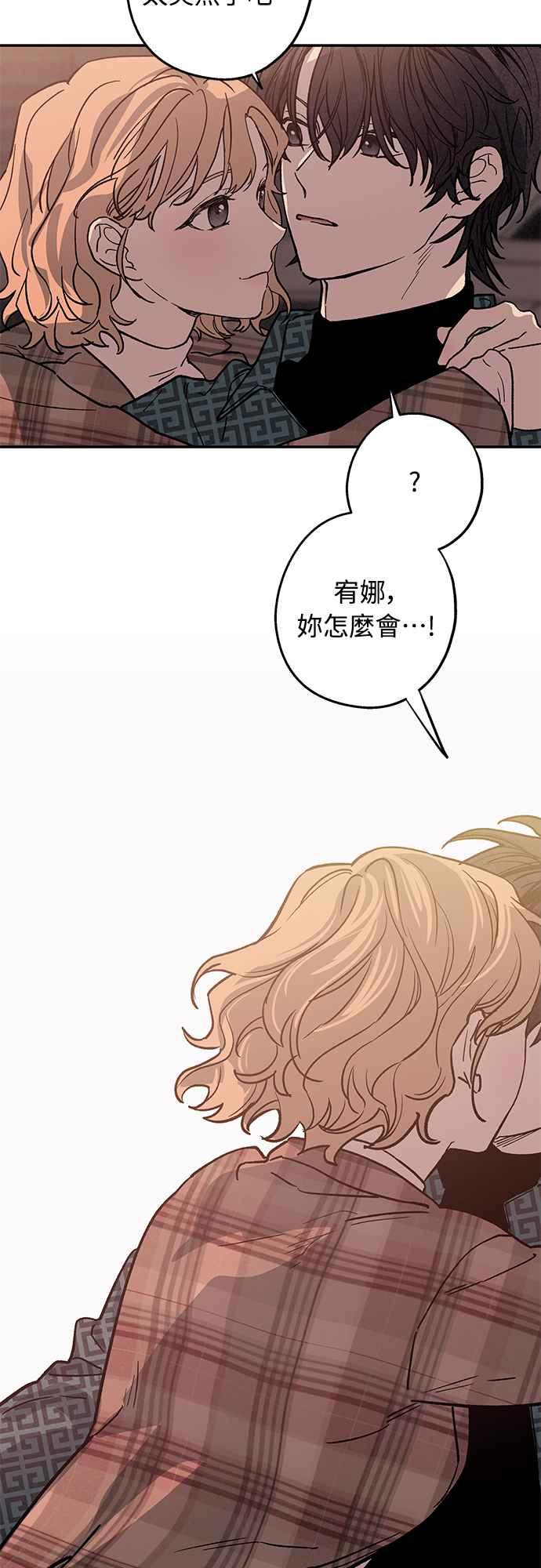 待定义的关系 - 第03话 心动？ - 第48张图