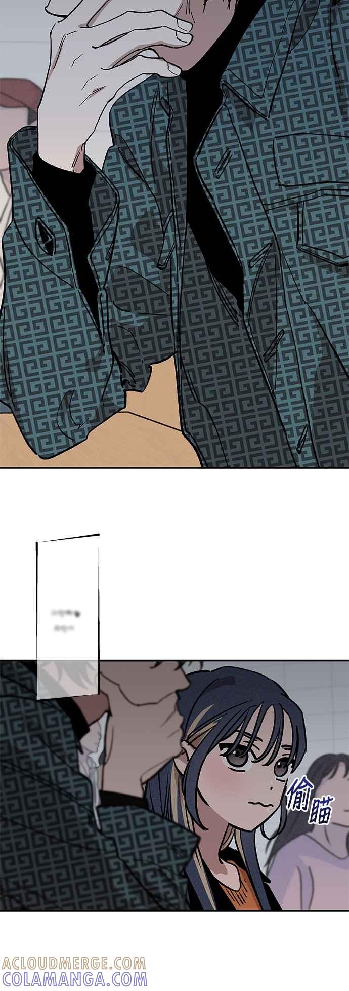 待定义的关系 - 第03话 心动？ - 第10张图