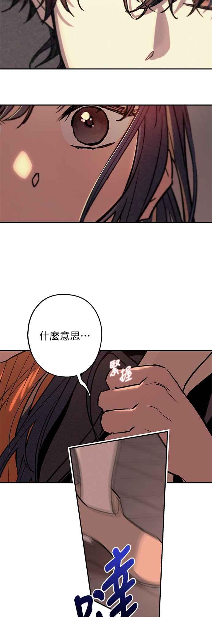 待定义的关系 - 第03话 心动？ - 第45张图