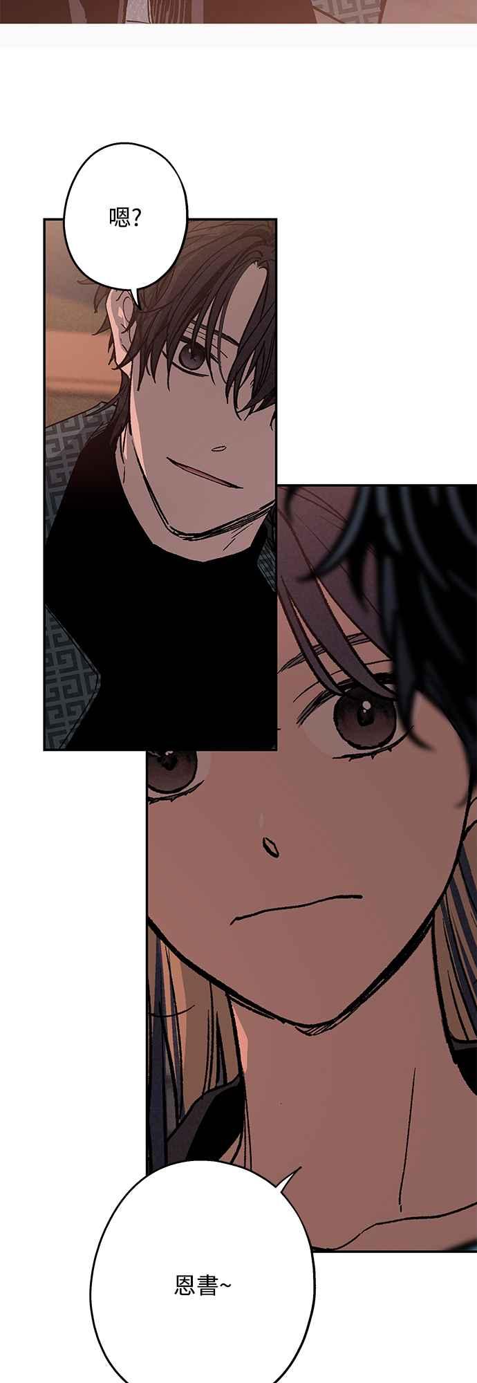 待定义的关系 - 第03话 心动？ - 第27张图