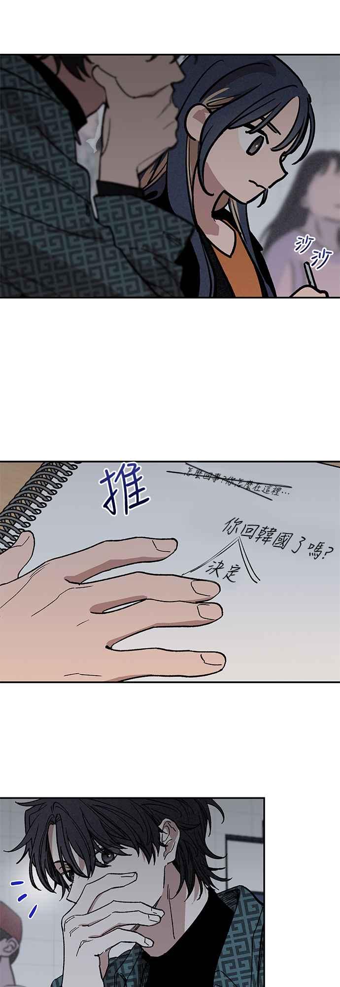 待定义的关系 - 第03话 心动？ - 第11张图