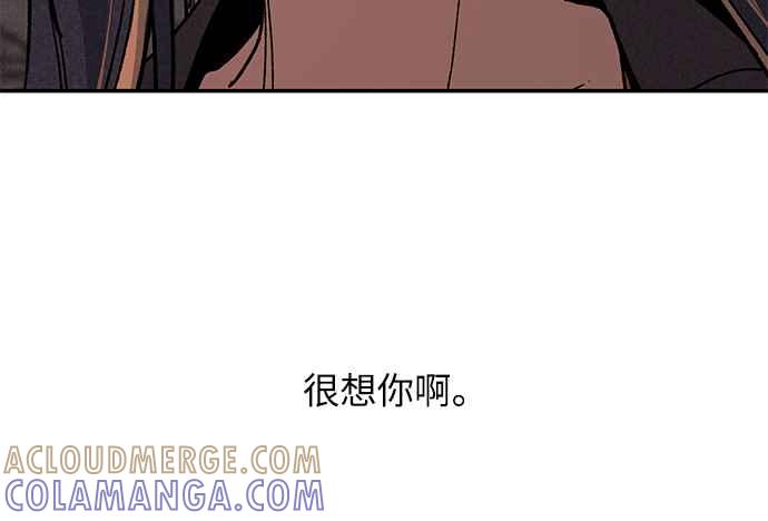 待定义的关系 - 第03话 心动？ - 第31张图