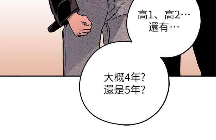 待定义的关系 - 第03话 心动？ - 第24张图