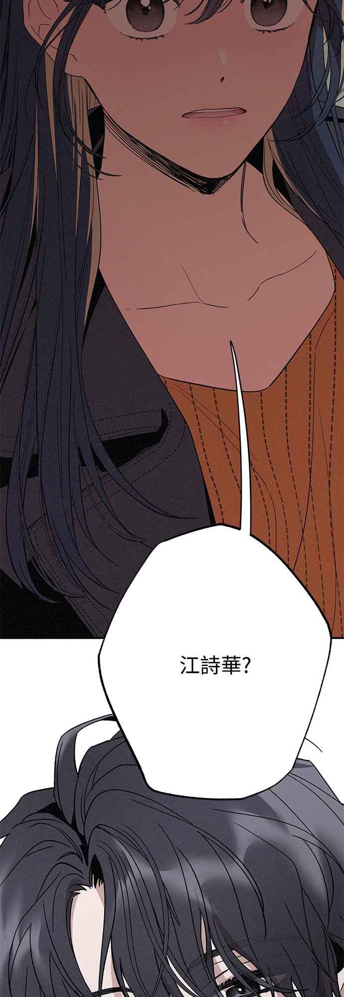 待定义的关系 - 第03话 心动？ - 第2张图