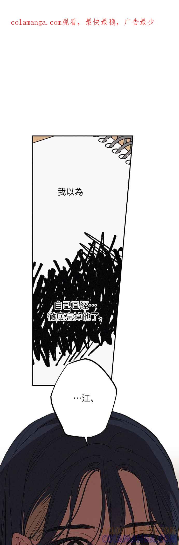 待定义的关系 - 第03话 心动？ - 第1张图