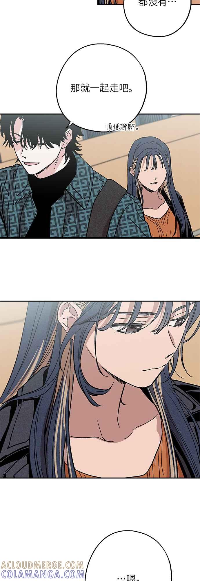 待定义的关系 - 第03话 心动？ - 第22张图