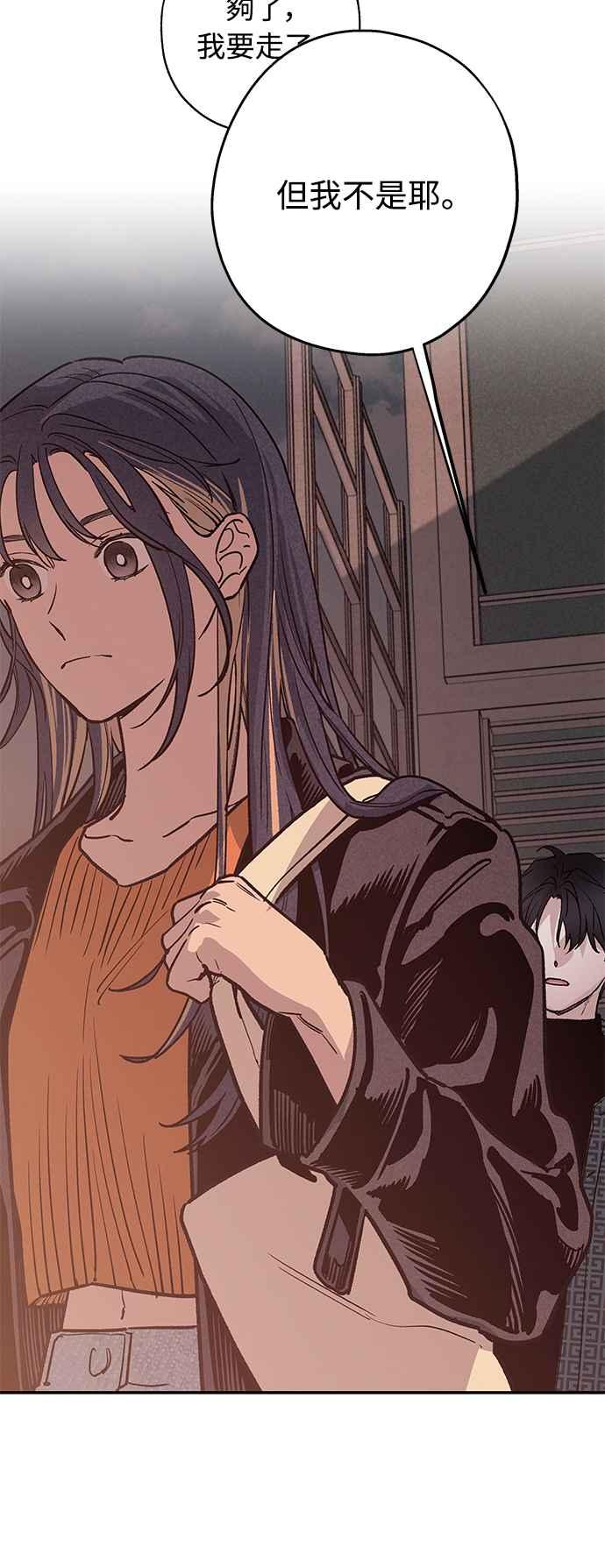 待定义的关系 - 第03话 心动？ - 第39张图