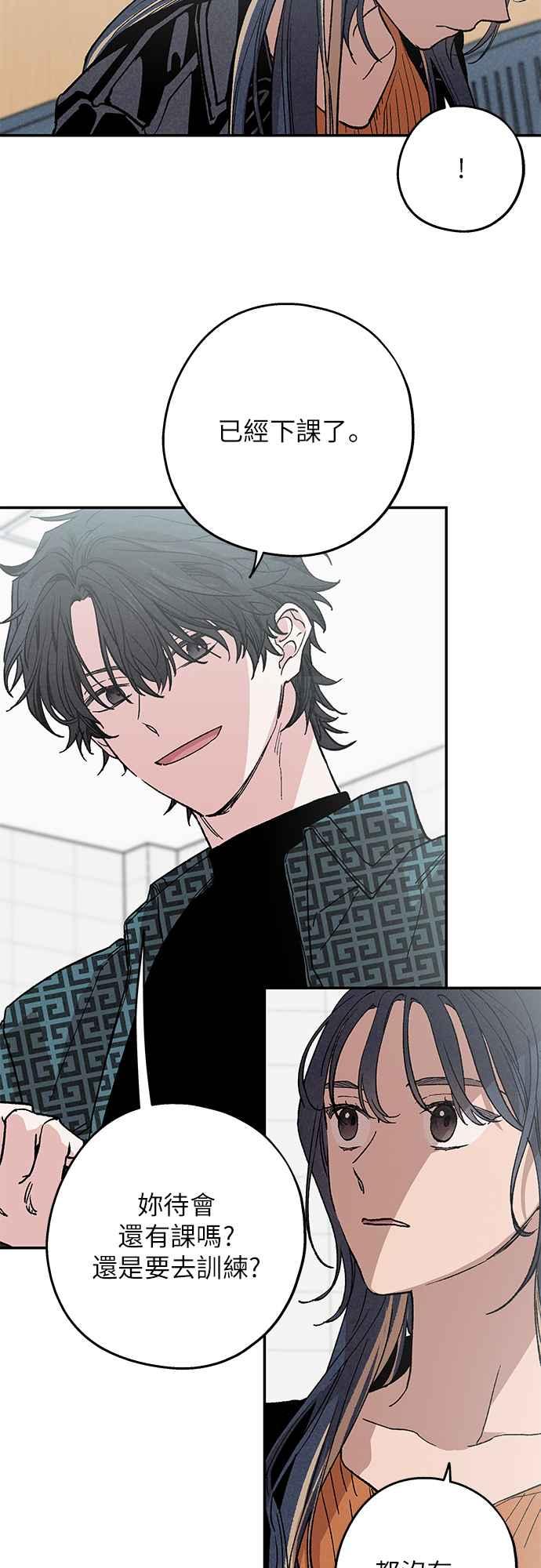 待定义的关系 - 第03话 心动？ - 第21张图