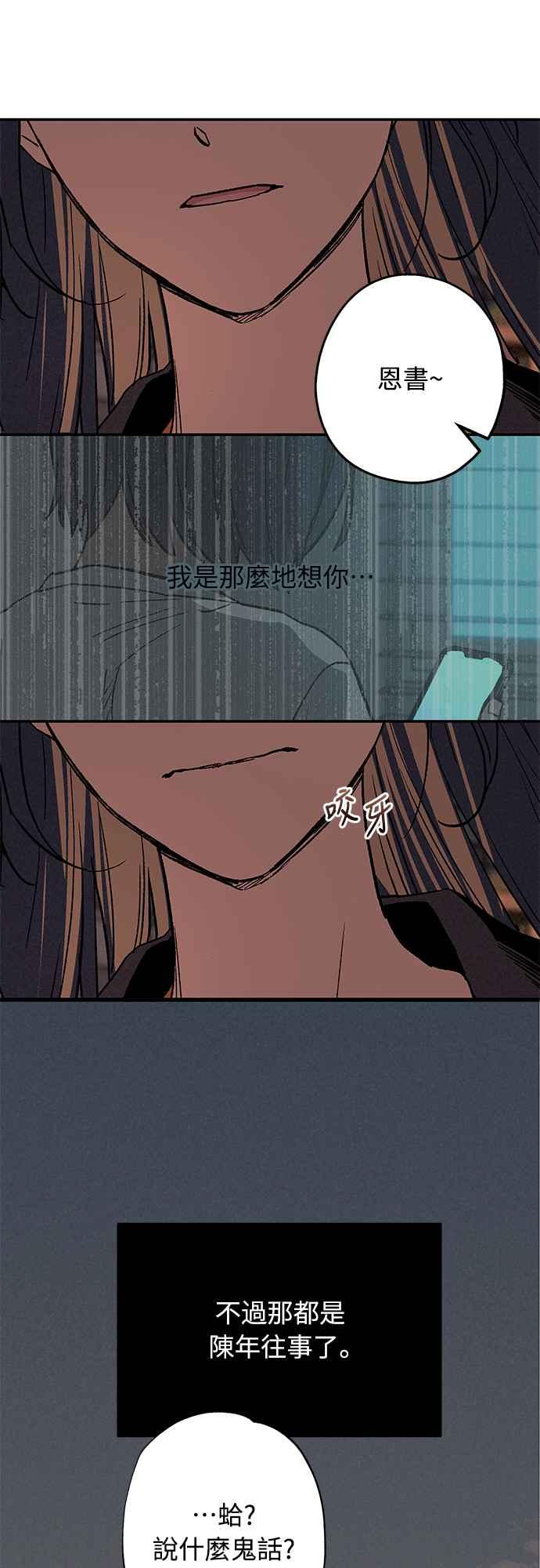 待定义的关系 - 第03话 心动？ - 第32张图