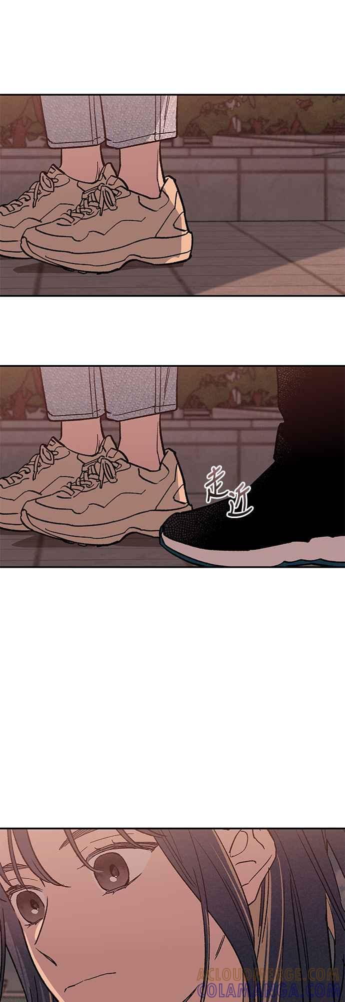 待定义的关系 - 第03话 心动？ - 第40张图