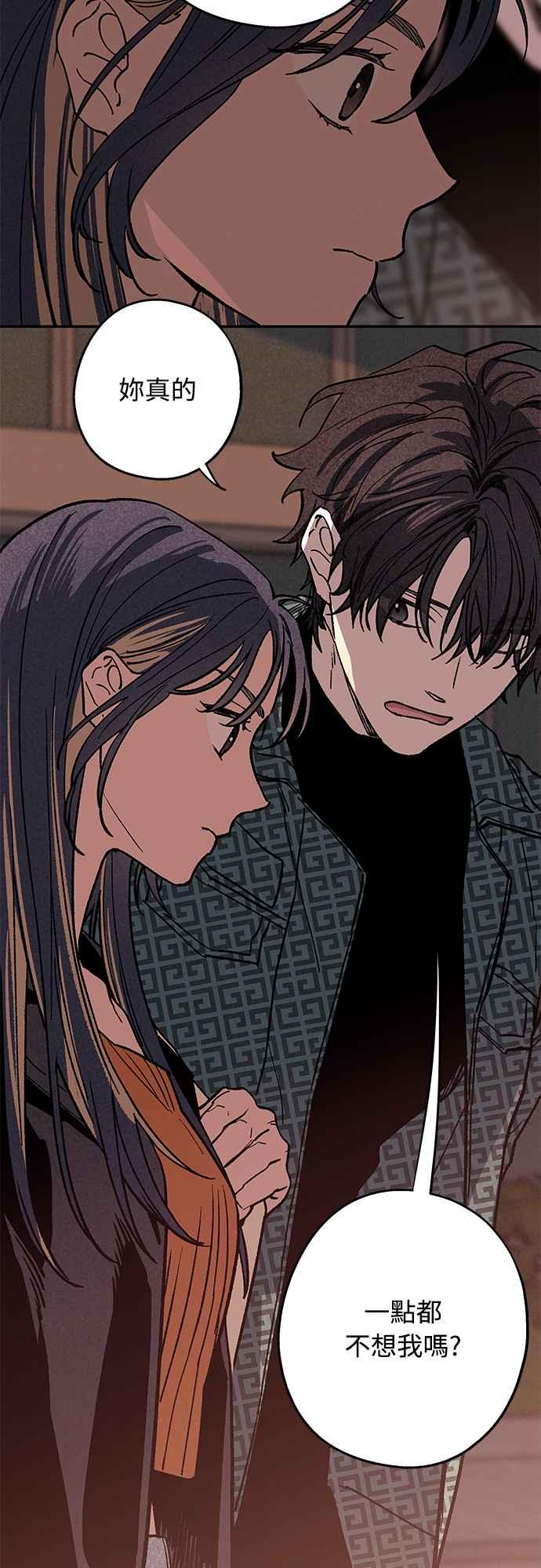 待定义的关系 - 第03话 心动？ - 第26张图