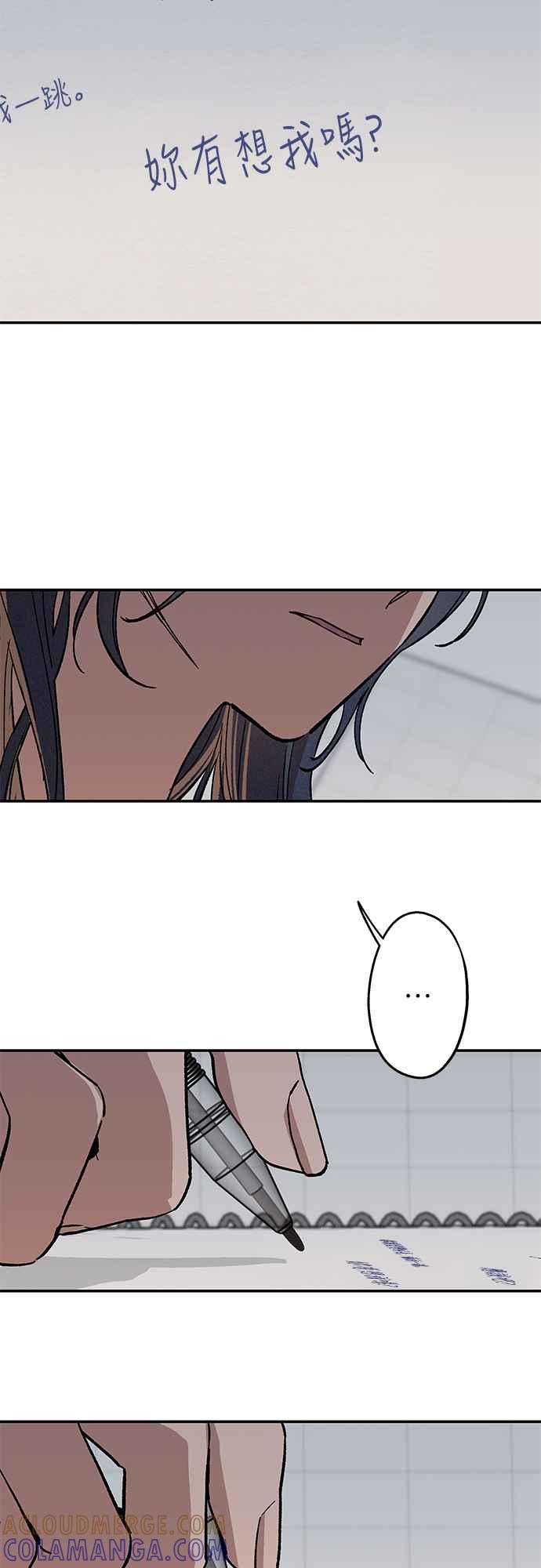 待定义的关系 - 第03话 心动？ - 第16张图