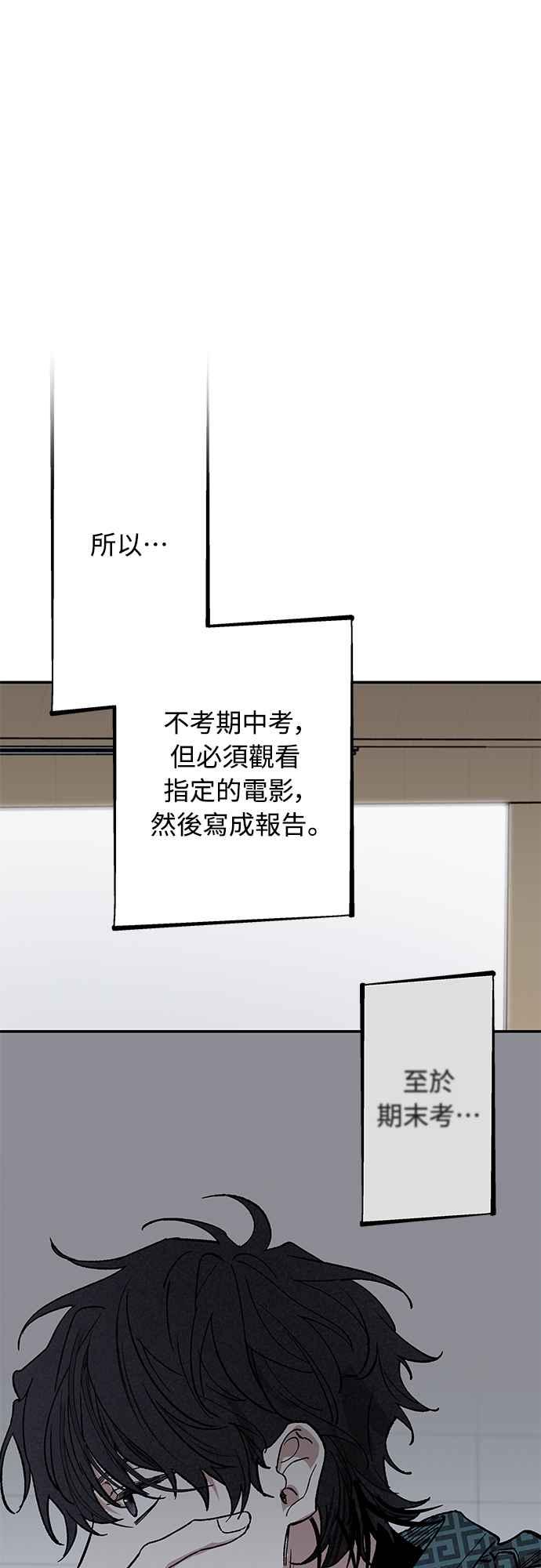 待定义的关系 - 第03话 心动？ - 第9张图