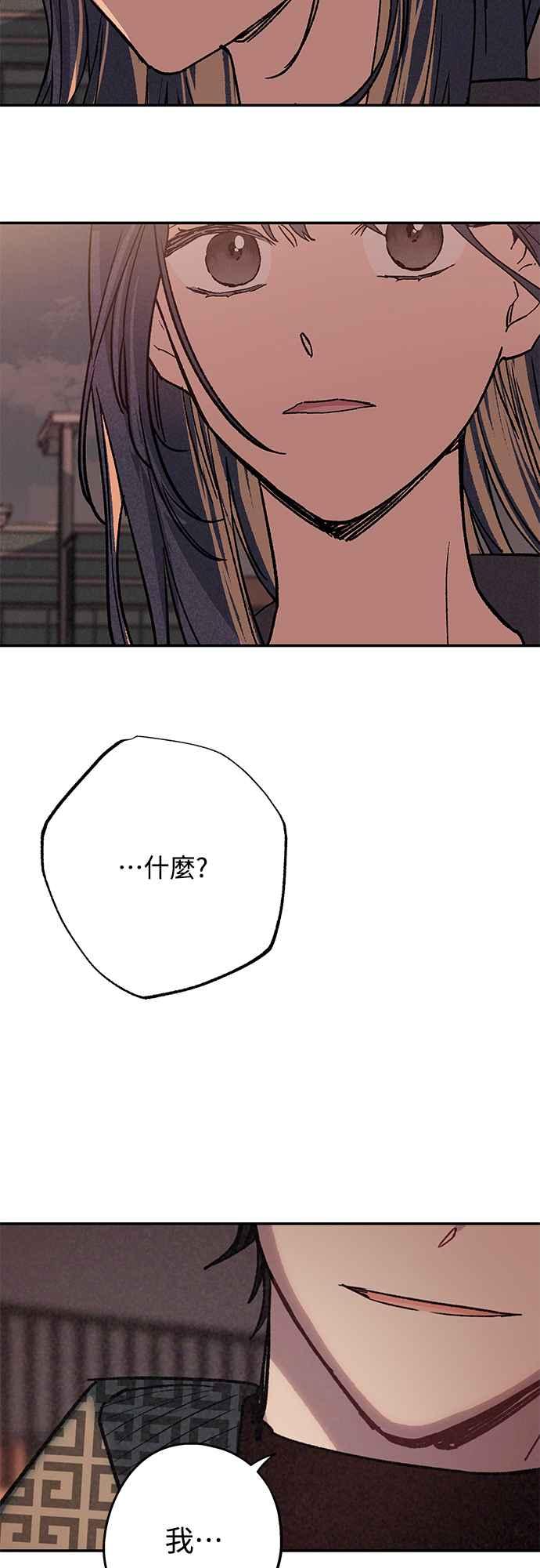 待定义的关系 - 第03话 心动？ - 第41张图